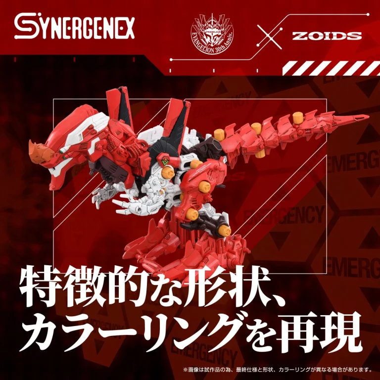 Evangelion - Zoids - Plastic Model Kit - Xeno Rex Production Model-02