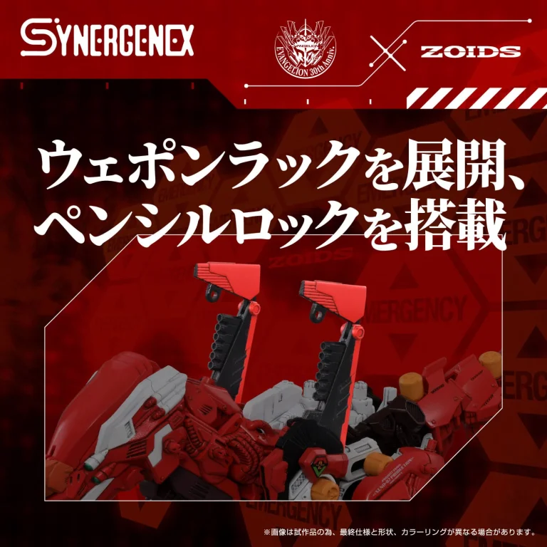 Evangelion - Zoids - Plastic Model Kit - Xeno Rex Production Model-02