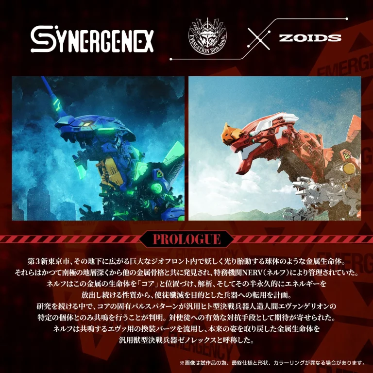 Evangelion - Zoids - Plastic Model Kit - Xeno Rex Production Model-02