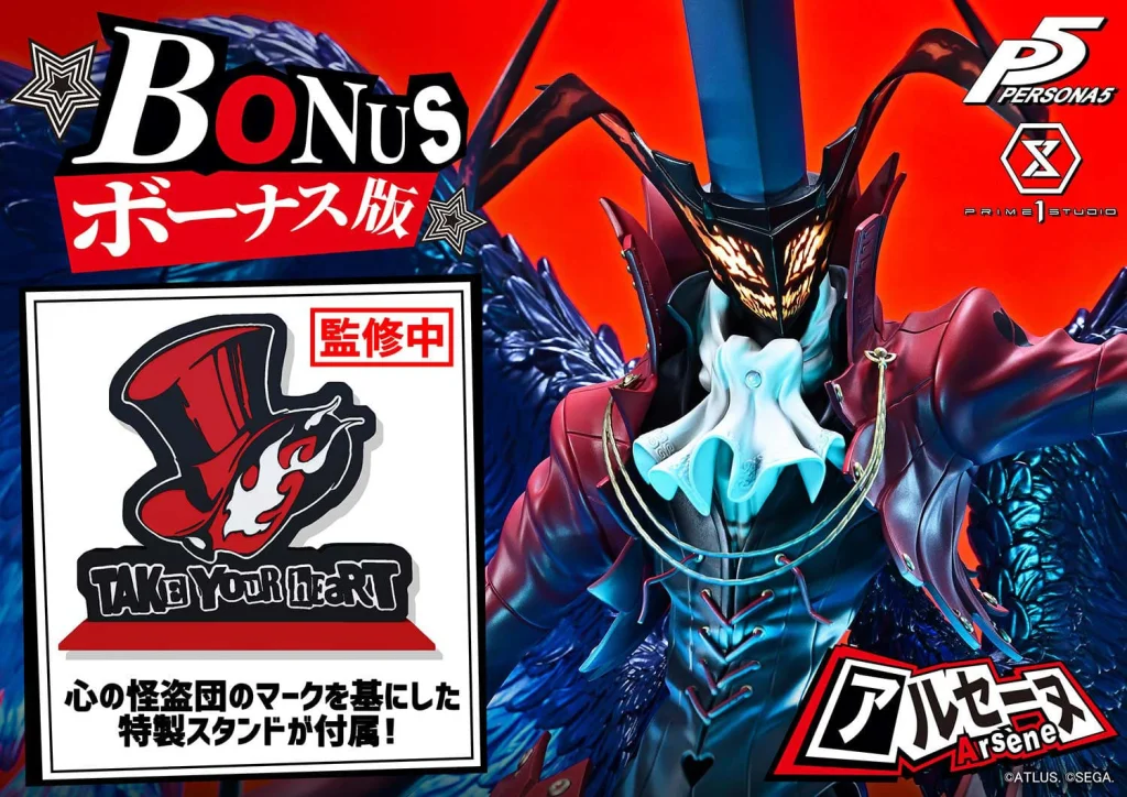 Persona 5 - Premium Masterline - Ars&egrave;ne (Bonus)