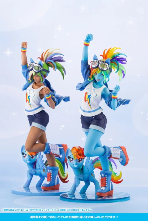 My Little Pony - Bishoujo - Rainbow Dash (Limited Edition)