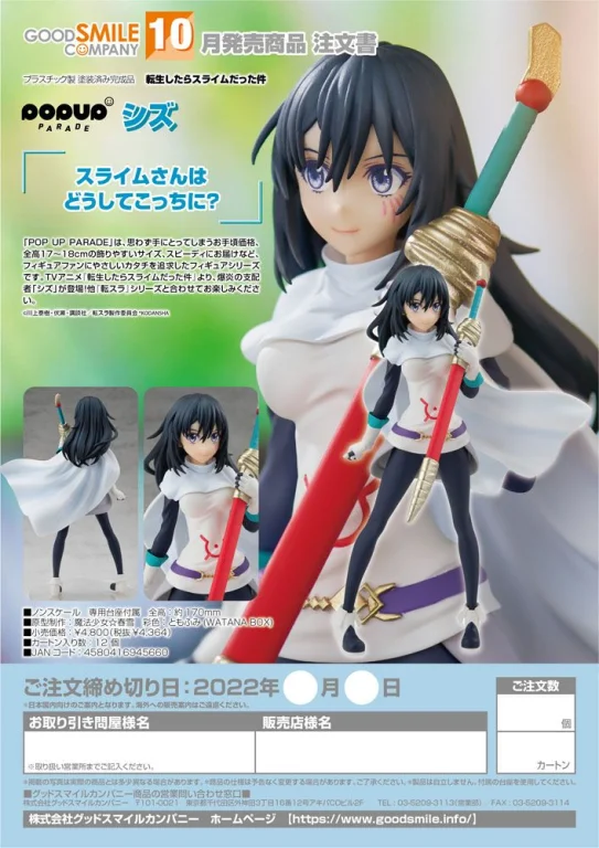 TenSura - POP UP PARADE - Shizue Izawa