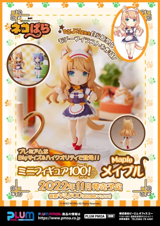 NEKOPARA - Mini Figure 100! - Maple