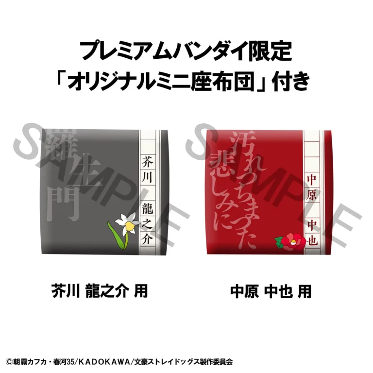 Bungo Stray Dogs - Look Up Series - Ryūnosuke Akutagawa & Chūya Nakahara (Set)