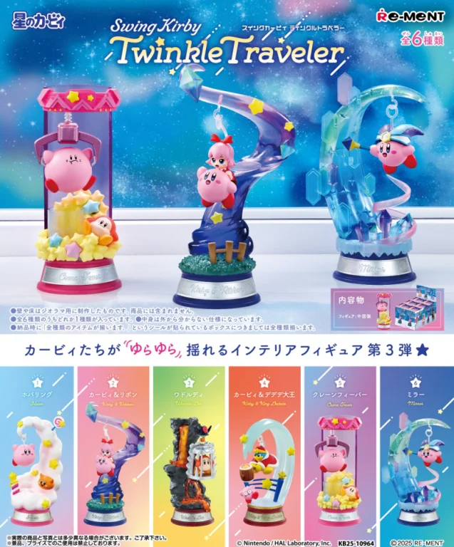 Kirby - Swing Kirby Twinkle Traveler - Crane Fever