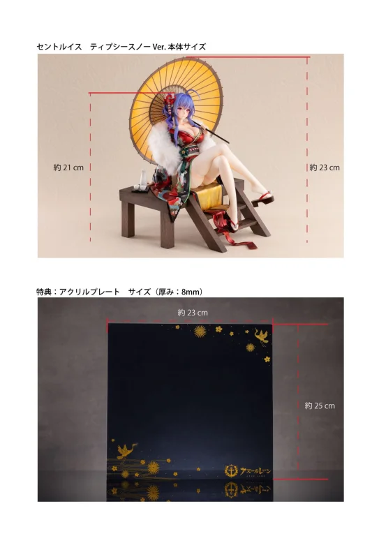 Azur Lane - Scale Figure - St. Louis (Spirits in the Snow Ver.) (Bonus Edition)