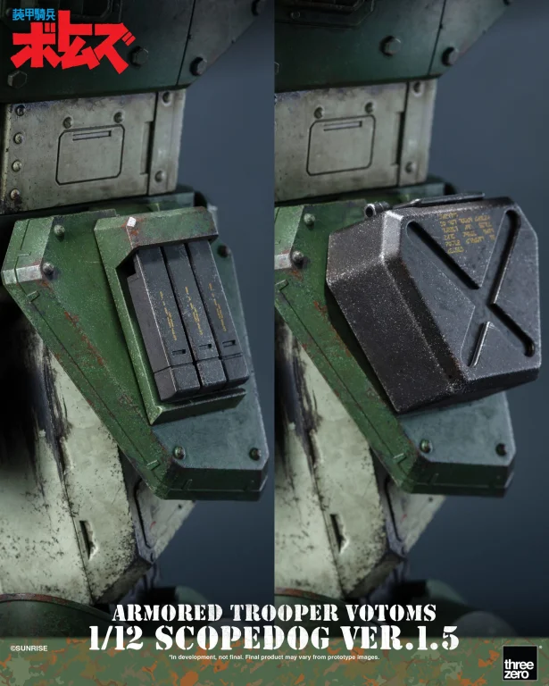 Armored Trooper VOTOMS - Scale Action Figure - Scopedog (Ver.1.5)