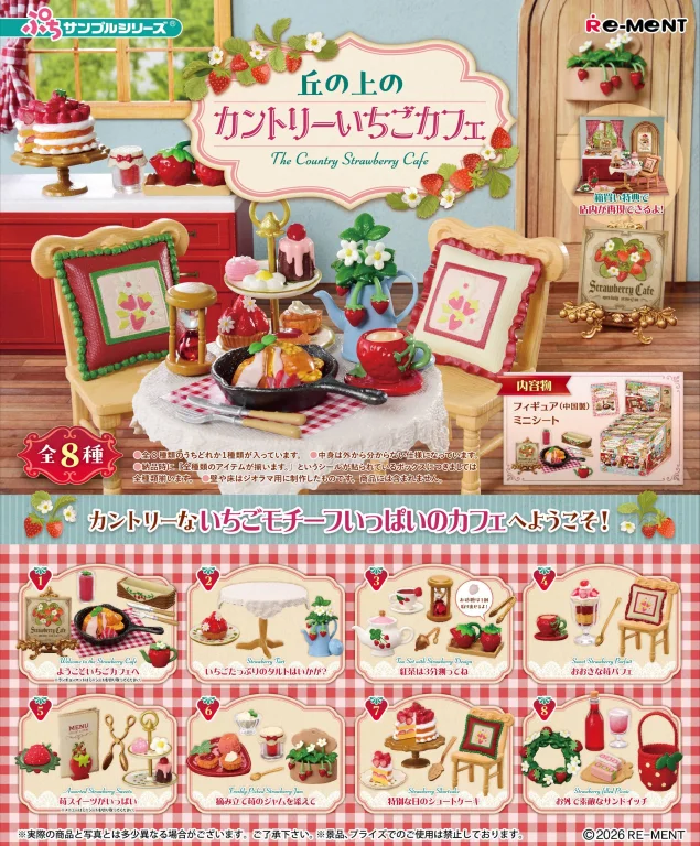 Petit Sample Series - The Country Strawberry Cafe - Display