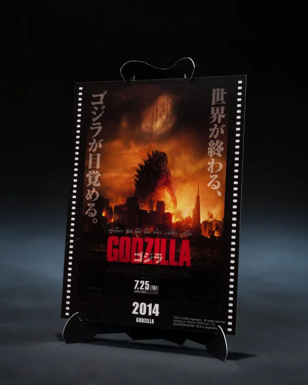 Godzilla - S.H.MonsterArts - Godzilla (Movie Graphic Plus)