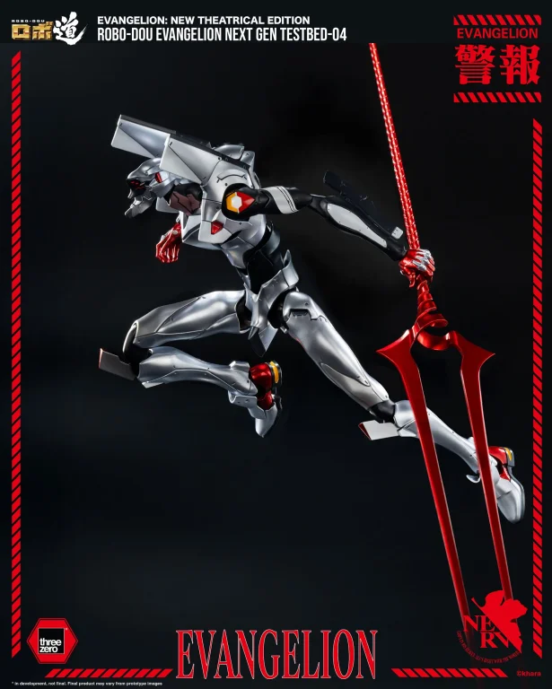 Evangelion - ROBO-DOU - Evangelion Next Gen Testbed-04