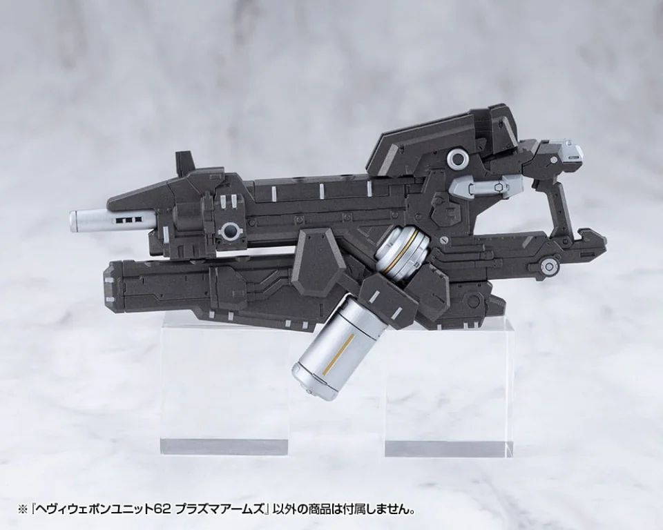 M.S.G - Plastic Model Kit Zubeh&ouml;r - Heavy Weapon Unit62 Plasma Arms