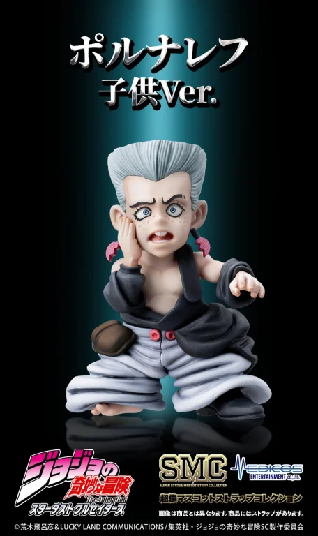 JoJo's Bizarre Adventure - Super Statue Mascot Strap Collection - Box