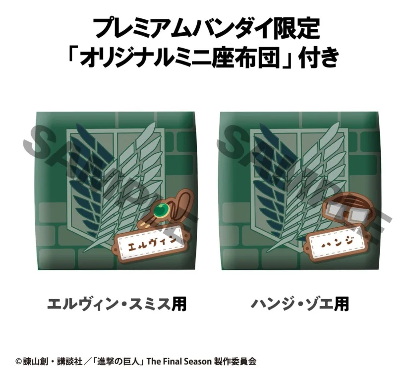 Attack on Titan - Look Up Series - Erwin Smith & Hanji Zoe (Set)