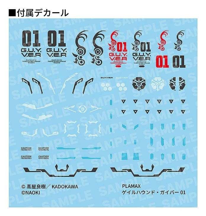 TITANOMACHIA - PLAMAX - Gale Hound (Guyver I Ver.)