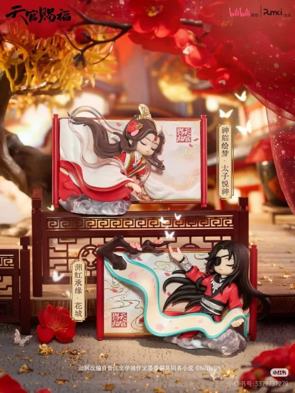 Heaven Official's Blessing - Gong Fu Jing Juan Series - Display