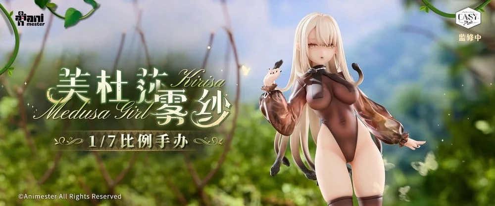 StarCat - Easy Pick Series - Medusa Girl Kirisa