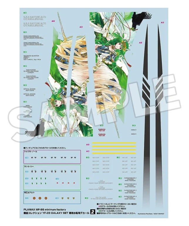 Macross Frontier - PLAMAX - YF-29 GALAXY SET