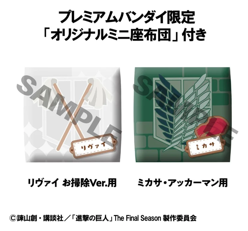 Attack on Titan - Look Up Series - Levi Ackerman (Cleaning up ver.) & Mikasa Ackerman (Set)