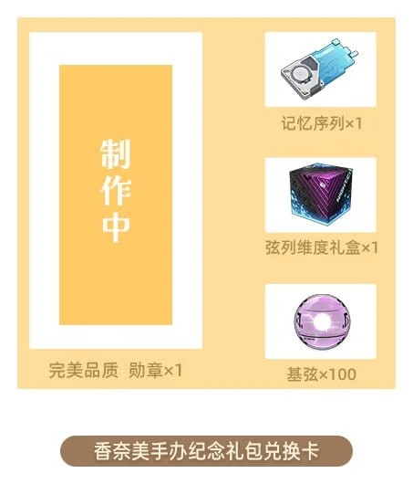 Strinova - Scale Figure - Kanami (Whisper of Flowers Ver.)