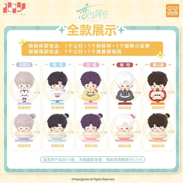 Love and Deepspace - Playful Times Series - Display