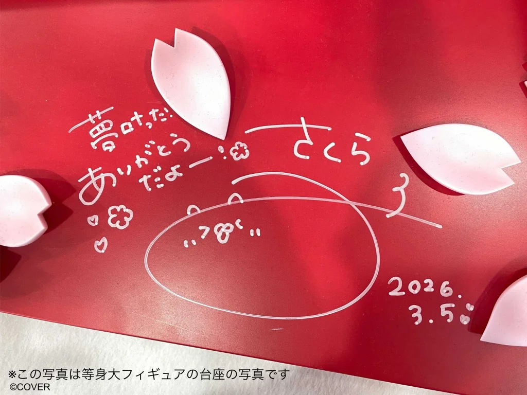 Hololive - Scale Figure - Miko Sakura