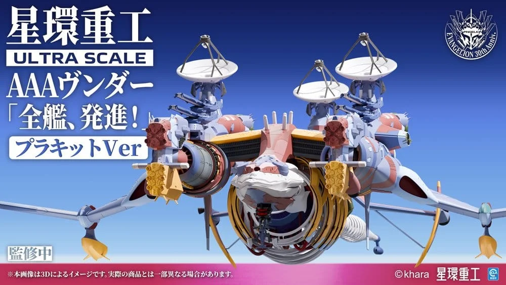 Evangelion - Plastic Model Kit - AAA Wunder (Standard Ver.)