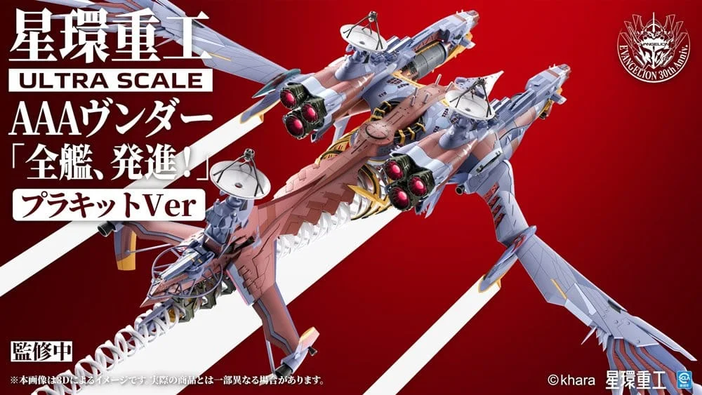 Evangelion - Plastic Model Kit - AAA Wunder (Deluxe Ver.)