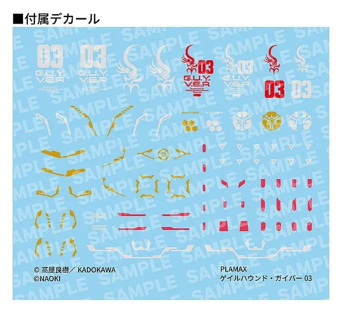 TITANOMACHIA - PLAMAX - Gale Hound (Guyver 03)
