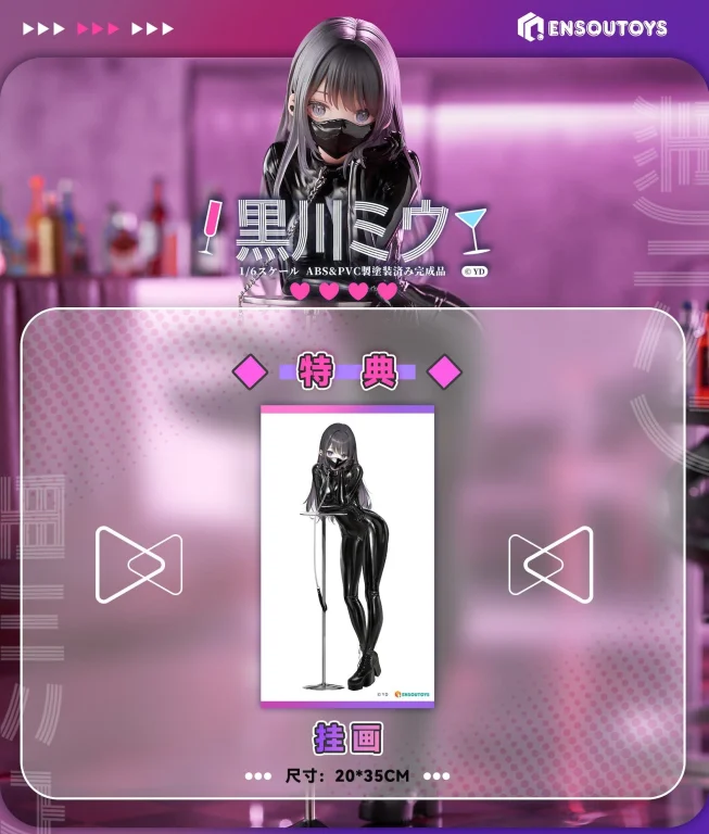 YD - Scale Figure - Miu Kurokawa