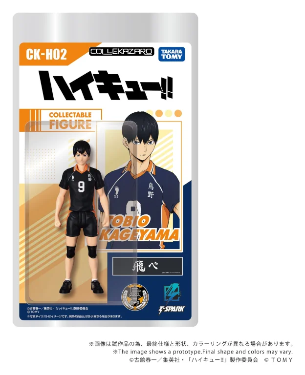 Haikyū!! - COLLEKAZARO - Tobio Kageyama