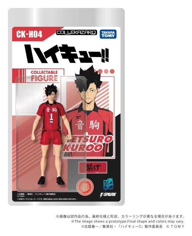 Haikyū!! - COLLEKAZARO - Tetsurō Kuroo