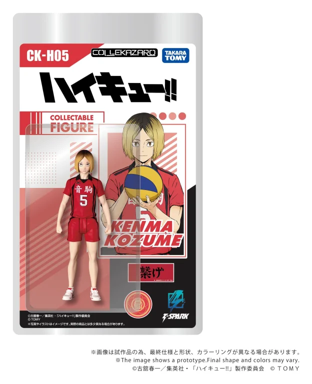 Haikyū!! - COLLEKAZARO - Kenma Kozume