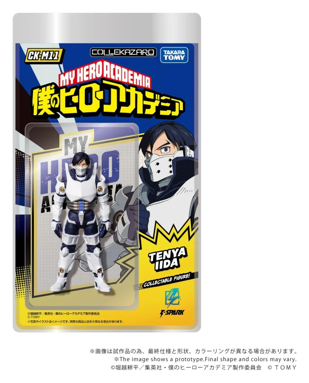 My Hero Academia - COLLEKAZARO - Ten'ya Īda