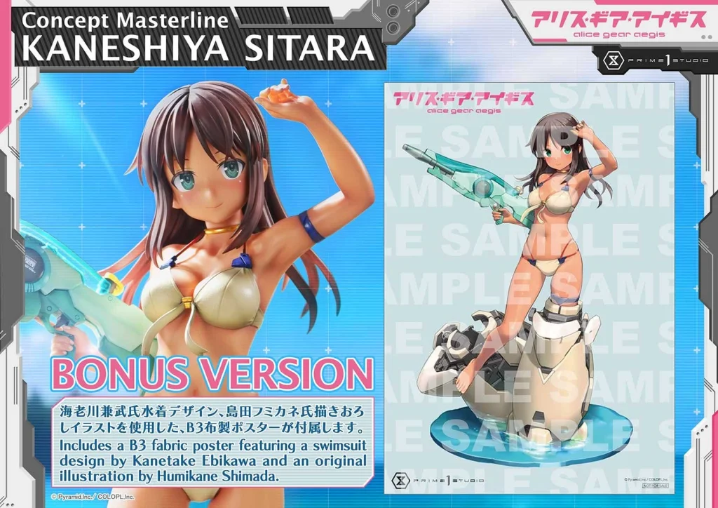 Alice Gear Aegis - Concept Masterline - Sitara Kaneshiya (Bonus Version)