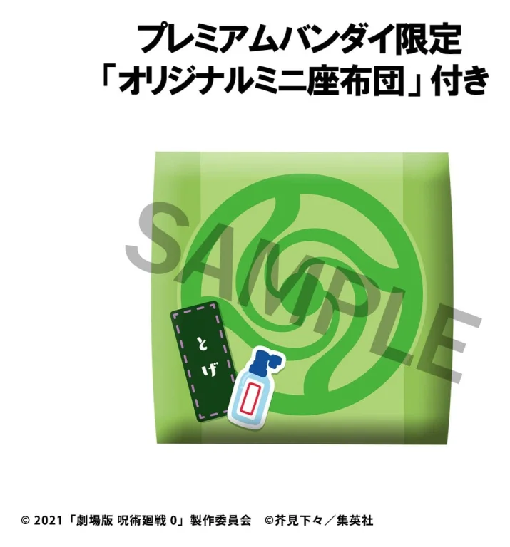 Jujutsu Kaisen - Look Up Series - Toge Inumaki (Bonus)
