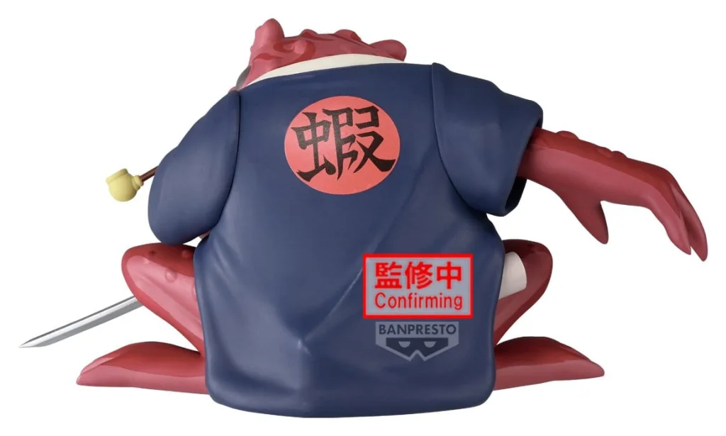 Naruto - Sofubi Figure - Gamabunta (II)