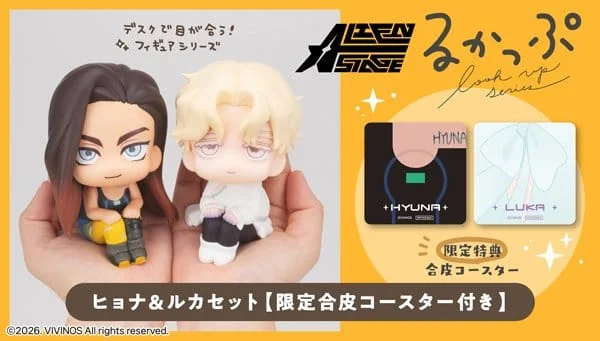 ALIEN STAGE - Look Up Series - Hyuna & Luka (Set)