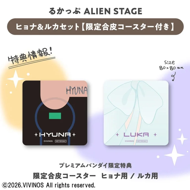 ALIEN STAGE - Look Up Series - Hyuna & Luka (Set)