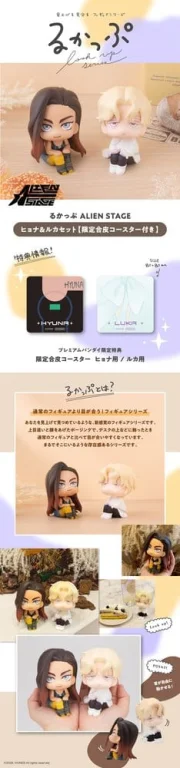 ALIEN STAGE - Look Up Series - Hyuna & Luka (Set)