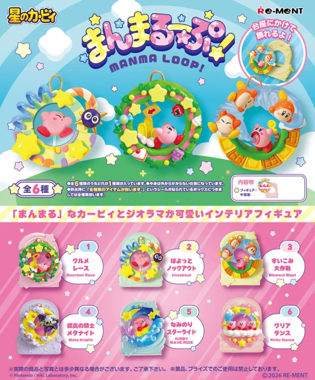 Kirby - Manma Loop! - Knockout
