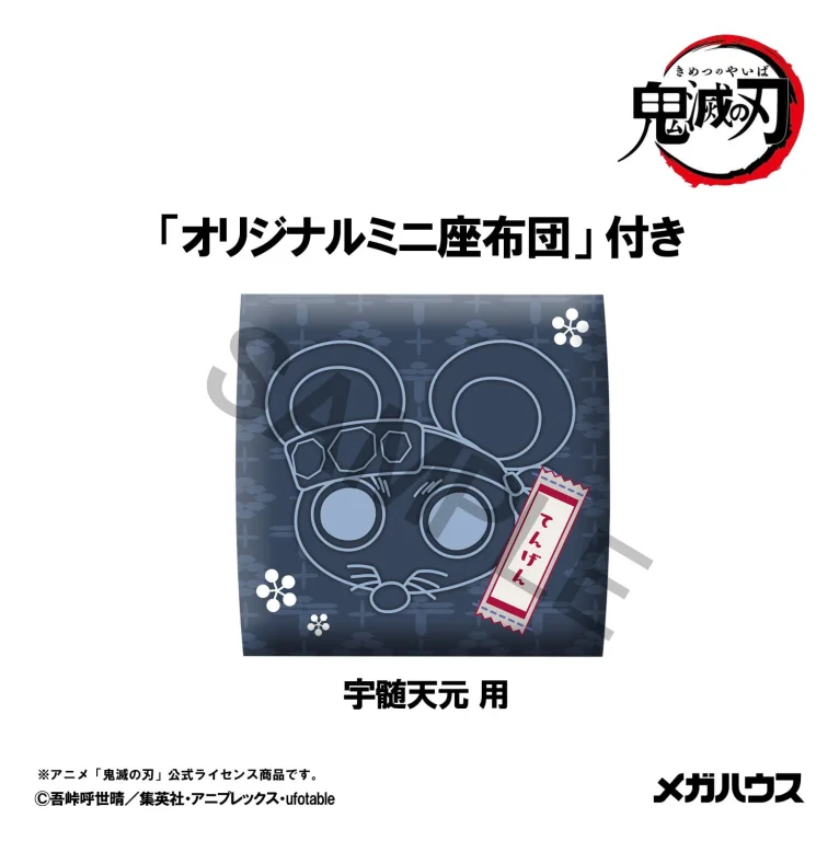 Demon Slayer - Look Up Series - Tengen Uzui (Former Otobashira Ver.) (Bonus)