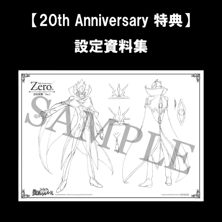 Code Geass - G.E.M. Series - Lelouch Lamperouge (20th Anniversary Reproduction)