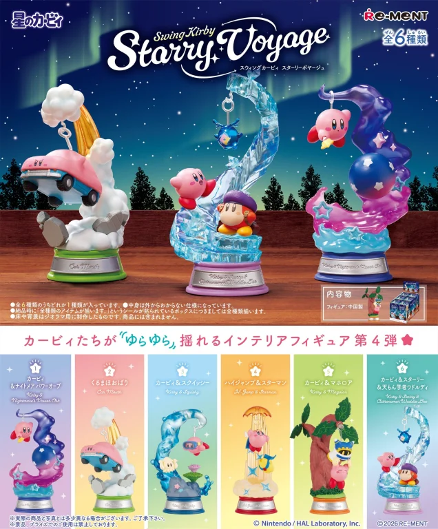 Kirby - Swing Kirby Starry Voyage - Display