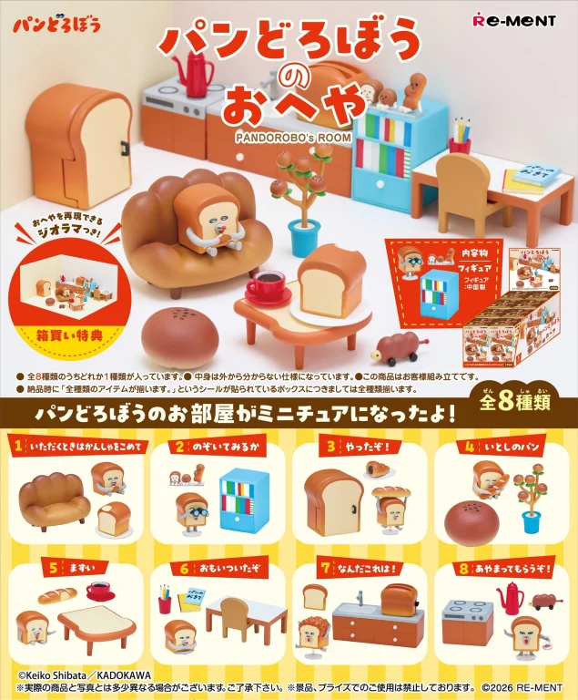 Pandorobo - Pandorobo's Room - Display