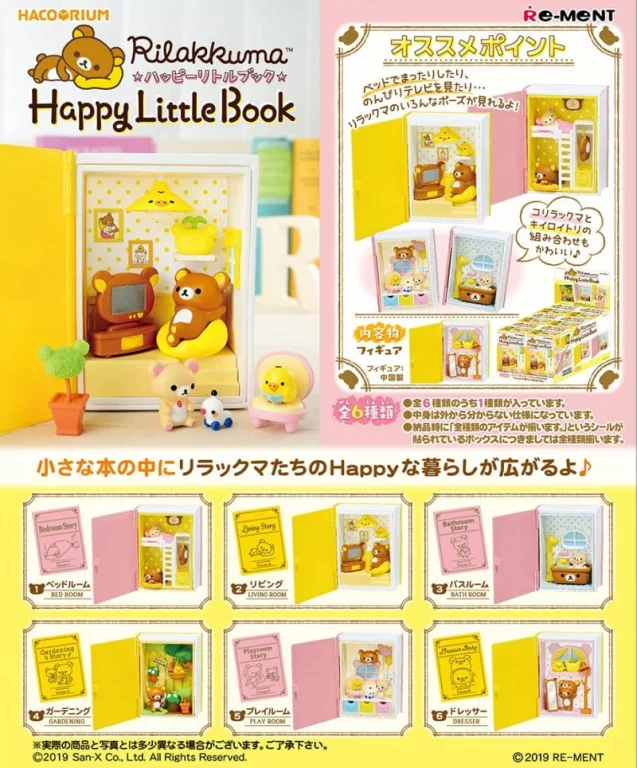 Rilakkuma - Happy Little Book - Display