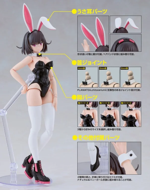 saitom - PLAMATEA - DF Kerry (Bunny Ver.)