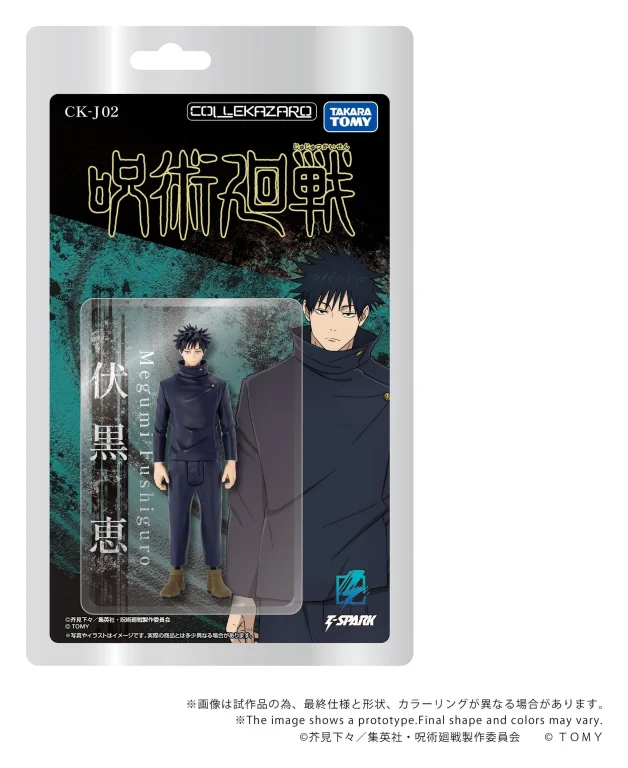 Jujutsu Kaisen - COLLEKAZARO - Megumi Fushiguro