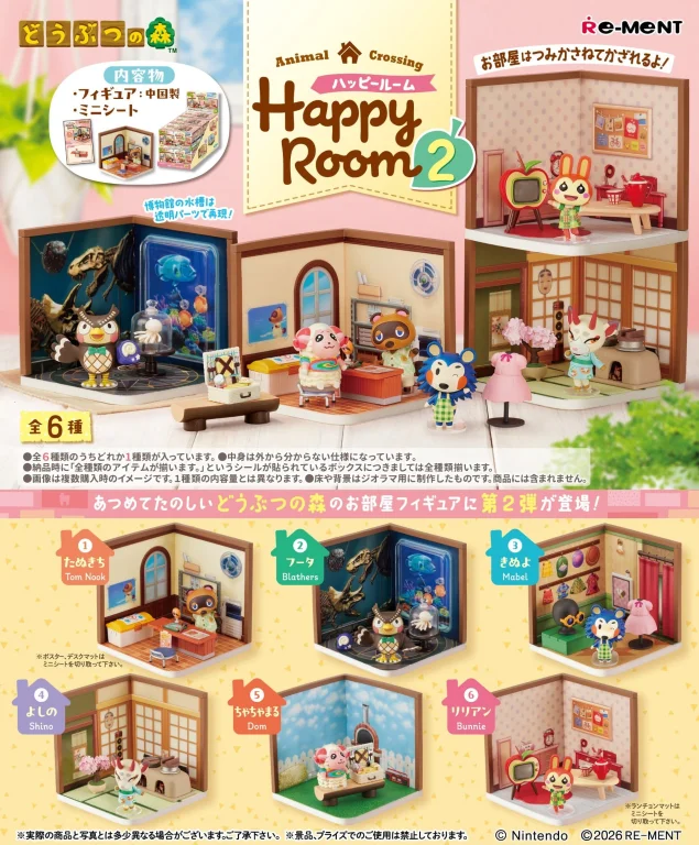 Animal Crossing - Happy Room 2 - Display