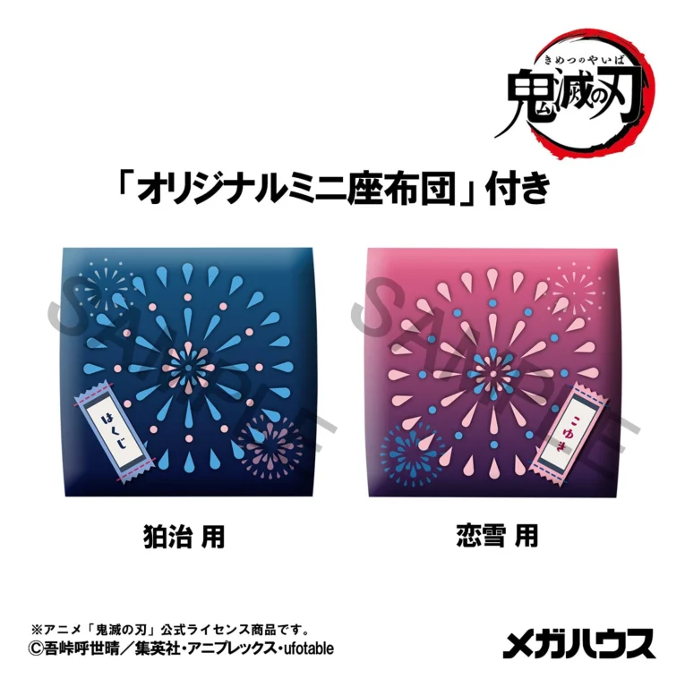 Demon Slayer - Look Up Series - Hakuji & Koyuki (Set)