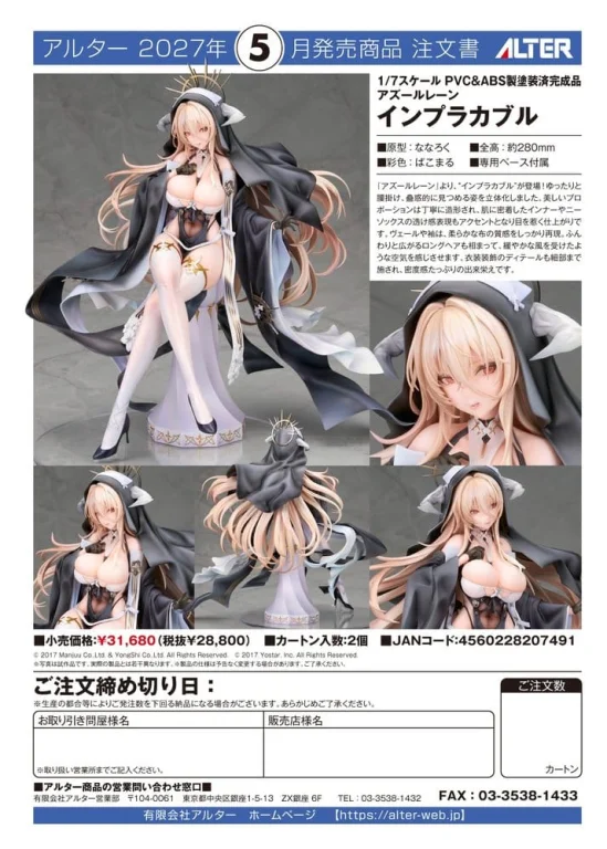 Azur Lane - Scale Figure - Implacable